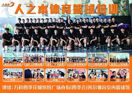  Elite sports l, China, Guangzhou 2019.